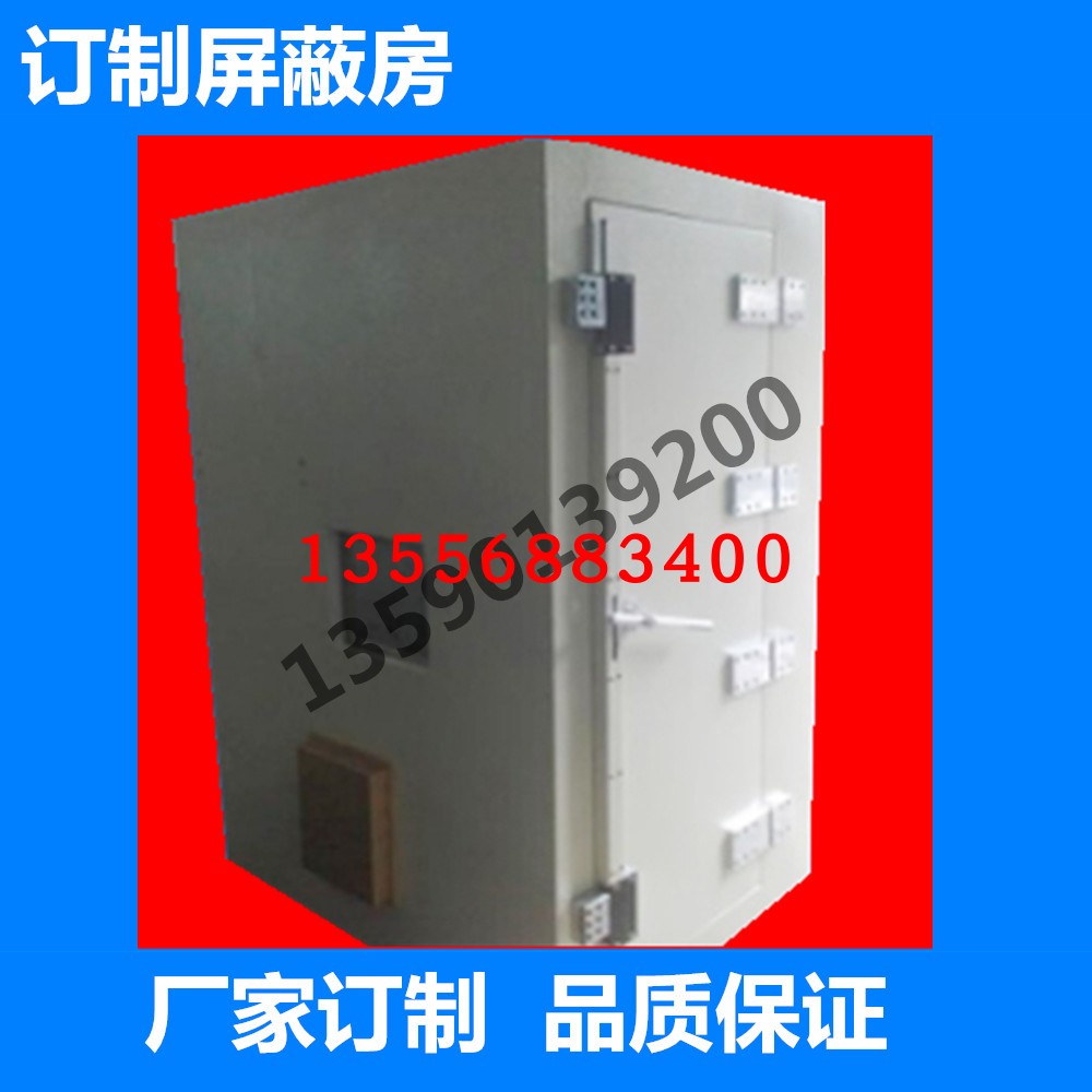 Wireless signal RF test shielding room Bluetooth device WIFI signal shielding room AC 220V interface