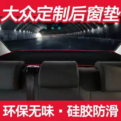 Foss New Lavida Bora Siteng Jetta poloSantana Car Rear Window Dust Insulation Sunshine Mat