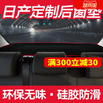 Dedicated to the 2020 Baojun 730 car front sunscreen 510 560 central control work dashboard insulation and light protection pad