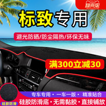 Logo 301 Peugeot 308S 307 New 408 3008 car center console dashboard sunshade sunscreen light pad