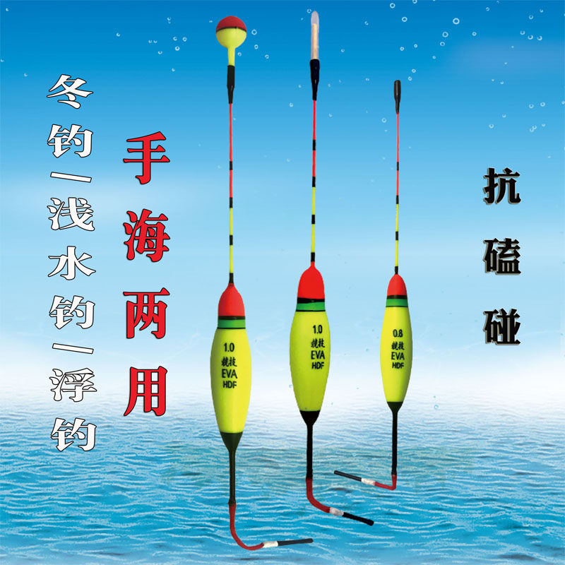 Hand-sea dual-use eva floating vertical library fishing large buoyancy hand rod drifting stream drifting anti-current water floating freshwater shallow water drifting