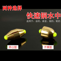 Fast water copper rock fishing in water instead of water fishing rock fishing accessories seawater fishing supplies