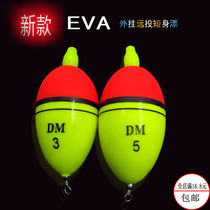 Boutique float fish float foam float sanda fishing float external float Abo float EVA hanging glue foam float can be inserted into luminous stick
