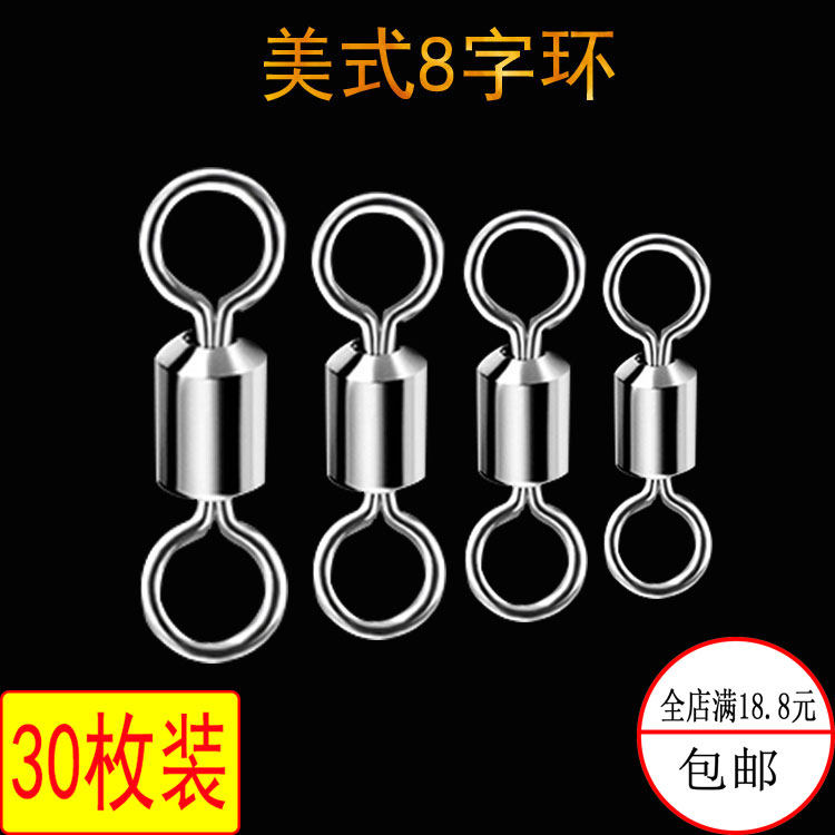 8-character ring hand pole Taiwan fishing eight-character swivel fishing accessories bulk connector American fishing gear stainless steel products