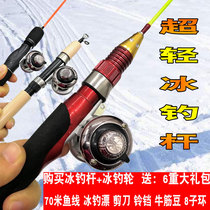 Ice fishing rod 55 60 70cm portable ultra-short section raft rod ice fishing rod ice fishing wheel ice fishing bracket ice fishing set