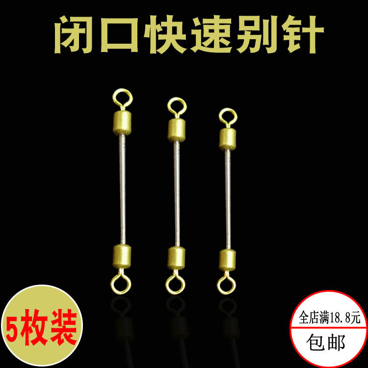 Closed Mouth Quick Biepin Integral Metal Lead Leather Seat 8 Words Swivel Main Thread Sub Wire Connector Gear Small Accessories