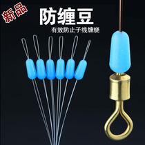 Turn ring anti-winding bean anti-seed thread winding eight-character ring member 8-character ring space bean non-injury line blocking bean fishing accessories