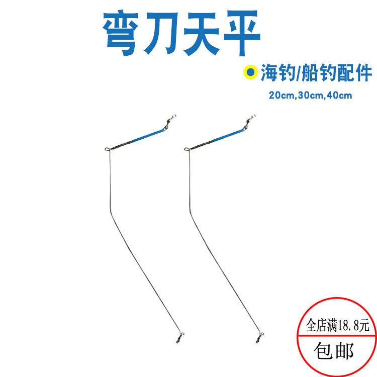 Sea Fishing Boat Fishing The Single Knife Balance Beach Fishing Bend Knife Scales Fishing Balance Knife Pick Fish Pick Fishing Gear Accessories Scales