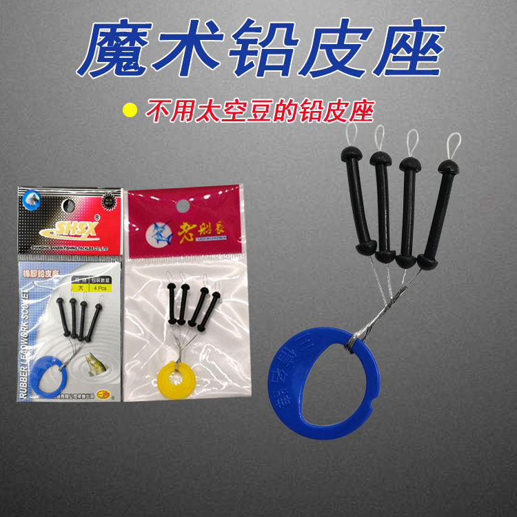 Competitive Magic Lead Leather Seat No Injury Line Space Bean Integrated Without Injury Line Rubber Lead Leather Seat Gear Supplies Gadget Gadget