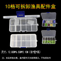10 grid 15 storage box split table desktop finishing covered parts storage dust-proof fishing gear accessories PP material small box