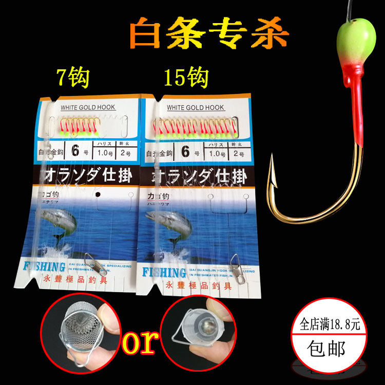 7 hooks with bait cage white strip of fish hook nocturnal hook hook and hook fishing nocturnal hook 15 hook hook