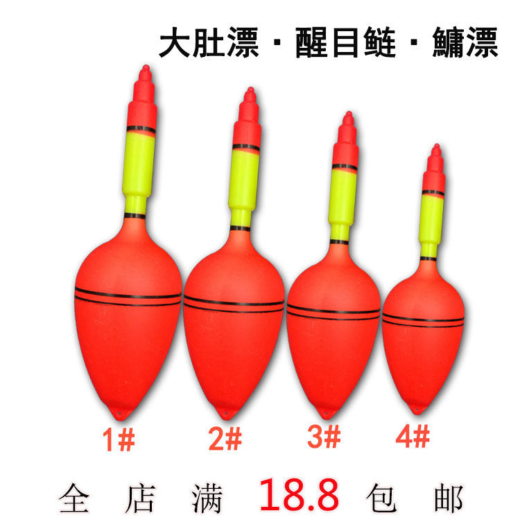 Sea fishing float red flag float big belly float fish float silver carp big head float rock fishing float sea float long cast float standard reservoir float fishing float