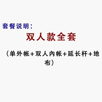 Двойной серый полный набор