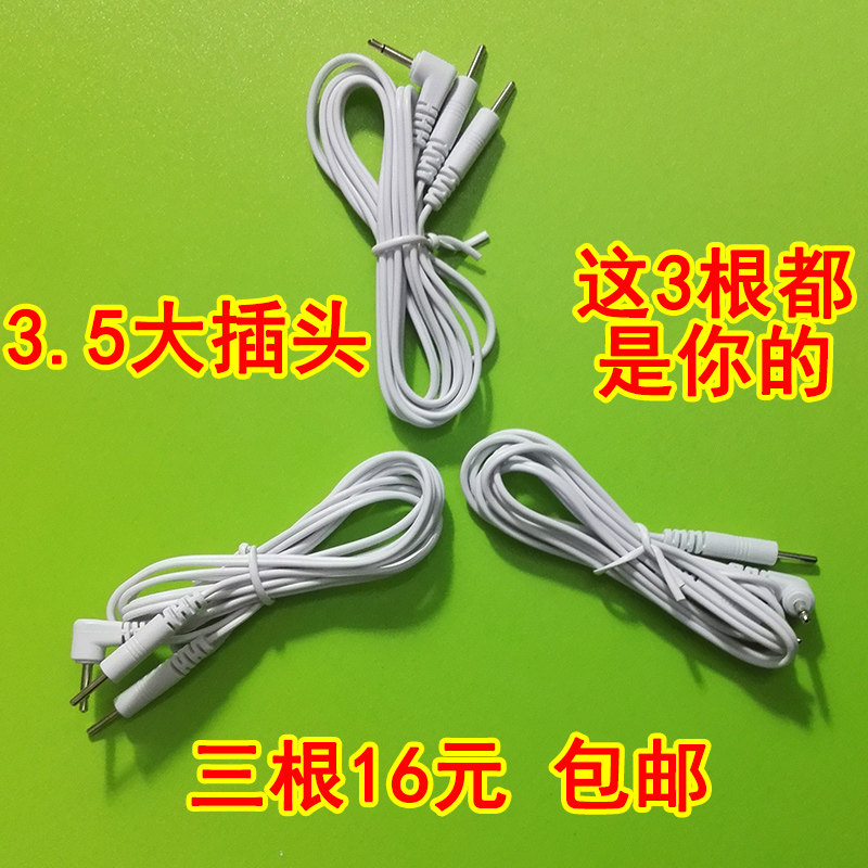 The electrode line of the network therapy instrument is suitable for Betifort neck guard wire patch link plug plug wire