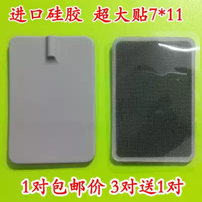 Intermediate frequency physiotherapy instrument electrode sheet electrotherapy large patch small black clip thick electrode paste acupuncture adhesive massager silicone sheet