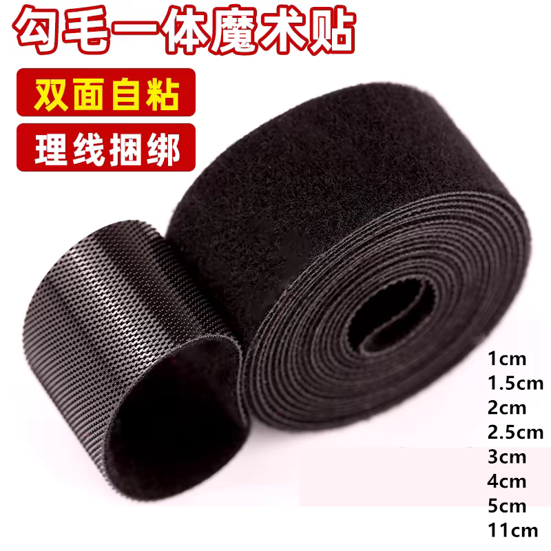 Velcro Self-Adhesive Black Hook and Loop Cable Management Tape with Hook and Loop Fastener, 1.5cm 2cm