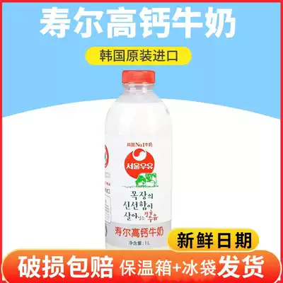 (2 bottles) South Korea imported milk Shouer fresh milk Seoul pregnant women children Milk 1L