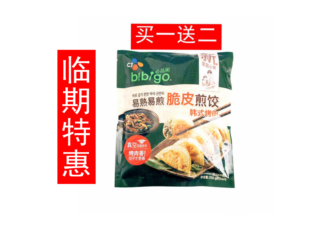 Xijie Bi Pin Ge Korean barbecue crispy fried dumplings 250g instant dumplings Steamed dumplings dumplings full of 4