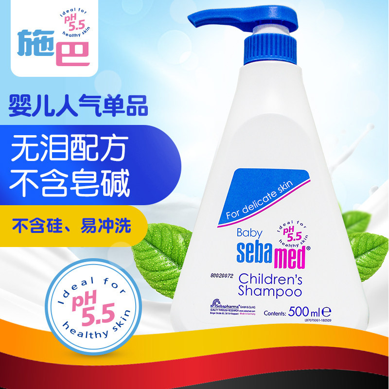 Spot Germany Imports Schba baby children shampoo dew 500ml No tears formula without silicon