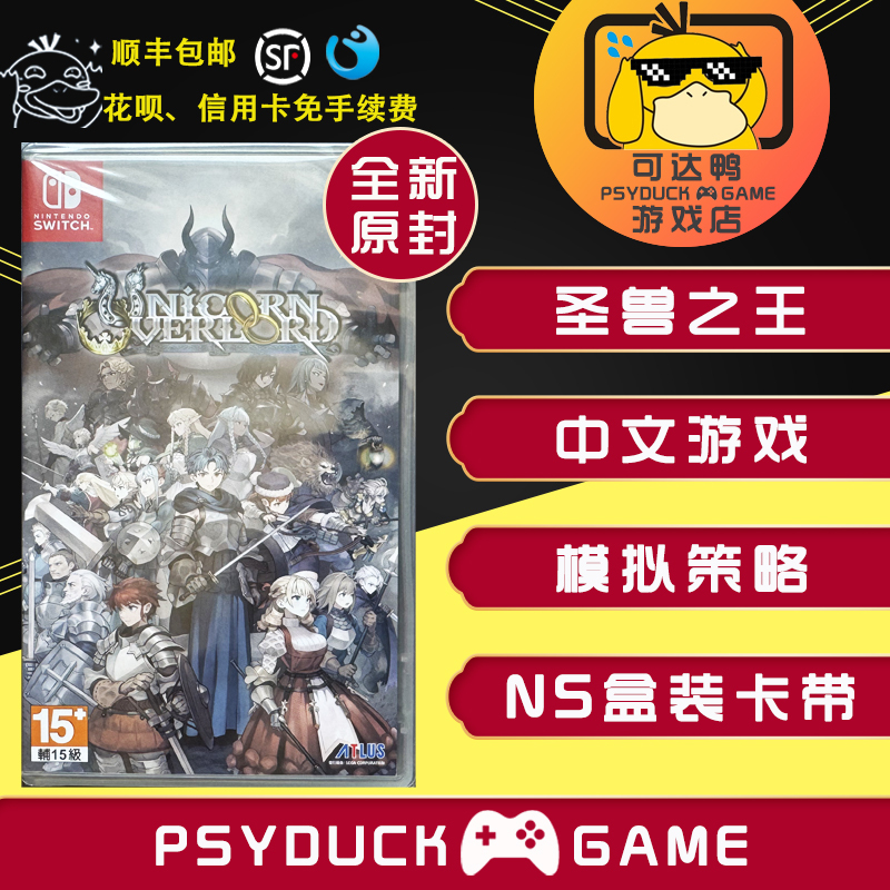 Swith Original Game Ns Shogun of the Saints Vanillaware Strategy War Game Brand New Hong Kong Version Chinese Language Version in Stock Swith Original Game Ns Shogun of the Saints Vanillaware Strategy War Game Brand New Hong Kong Version Chinese Language Version in Stock