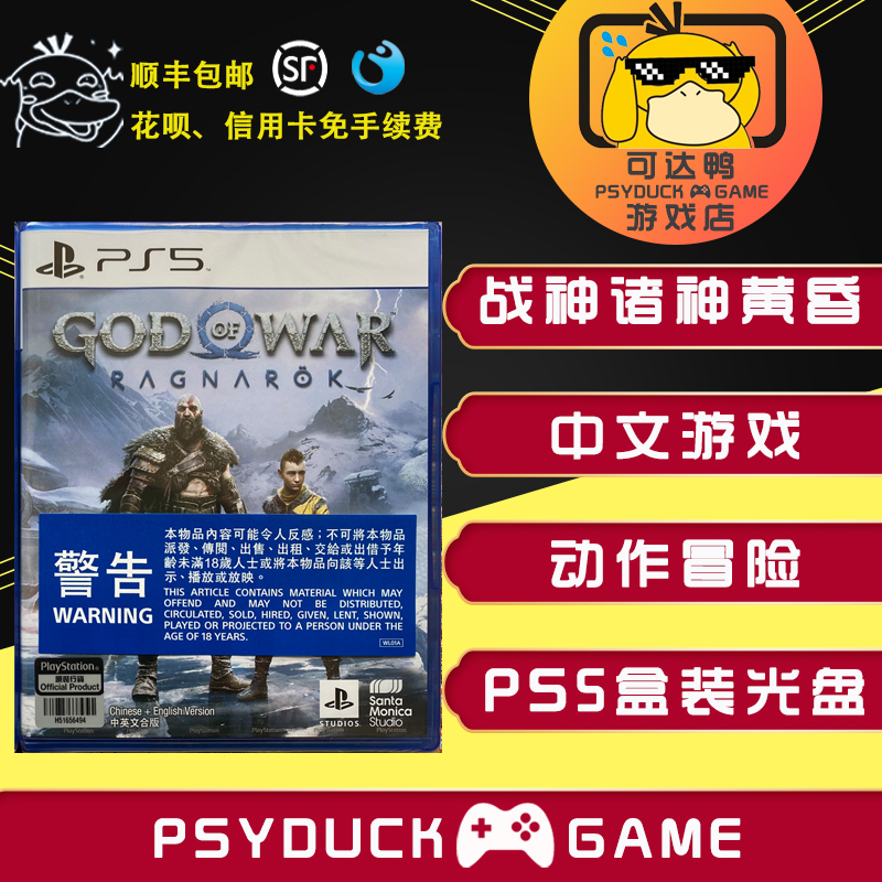 Free Shipping Via Sf Express, Brand New Sealed Game for Ps5, God of War 5, Ragnarok, Hong Kong Version in Chinese, in Stock