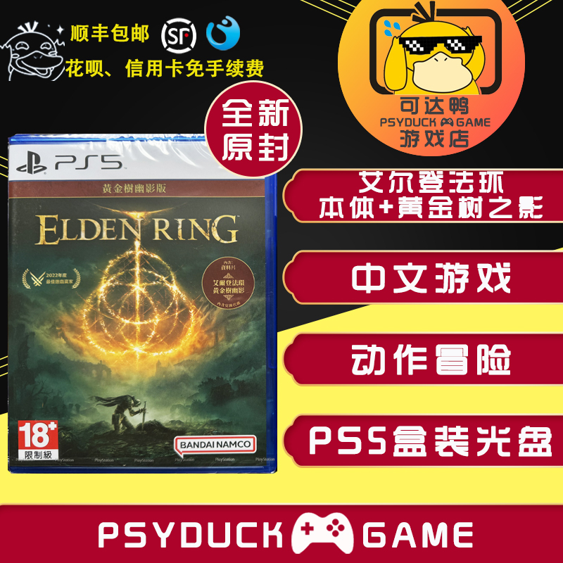 Ps5 Original Game Elden Ring Shadow of the Golden Tree Golden Tree Shadow Hong Kong Version Chinese Version in Stock Ps5 Original Game Elden Ring Shadow of the Golden Tree Golden Tree Shadow Hong Kong Version Chinese Version in Stock