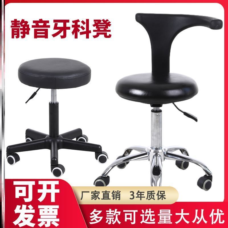 Dental Chair Dental Chair Doctor Chair Swivel Chair Dental Chair Physician Dental Chair Lift Chair Beauty Nurse Assistant Stool