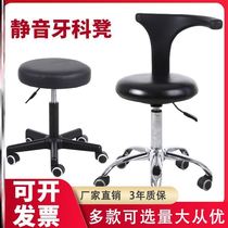 Dental oral chair doctor seat rotating chair dental chair doctor dental lift chair beauty nurse assistant stool