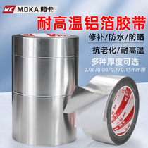 Self-adhesive aluminum foil tape high temperature resistance heat insulation sealing waterproof fire leak repair radiation protection aluminum foil tin foil tape thickening