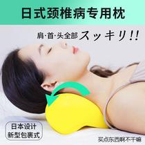 Japanese cervical spine pillow repair anti-cervical spondylosis traction stretching curvature corrector sleeping rich bag memory pillow