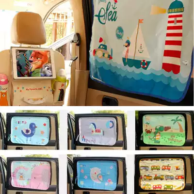 Korean version of cute cartoon children sitting in the car sunscreen curtain sunshade side window decoration curtain anti-UV shading curtain