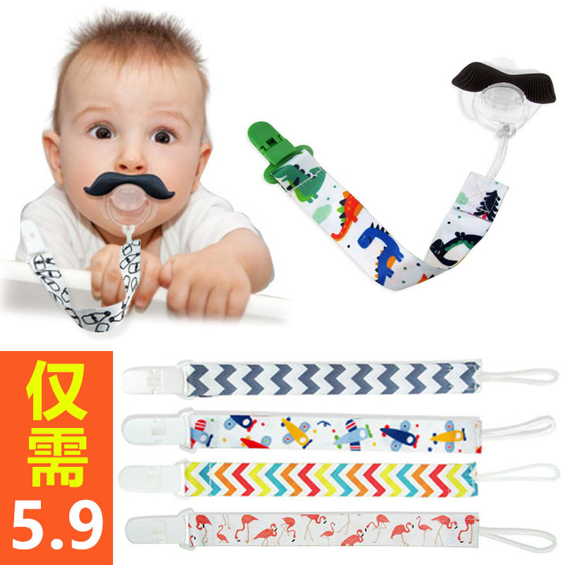 Baby pacifier to prevent chain safety clamps baby baby paddle chain chain trolley toy anti-loss binding strap
