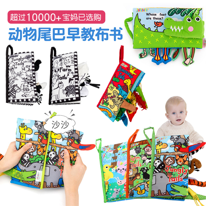 Neonatal baby animal stereo tail book baby baby papers paste early teaching books 01 - 2 - 3 years old puzzle toys