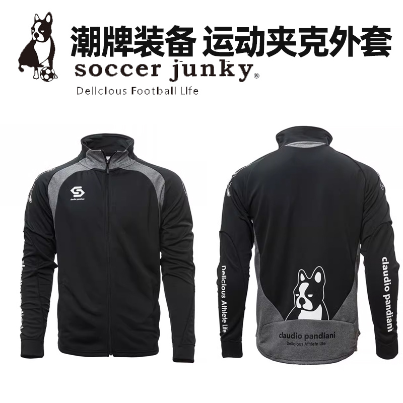 Soccerjunky Football Dog Trendy Sports Jacket Training Jacket Long-Sleeved Cardigan Zipper Stand-Up Collar Top for Men