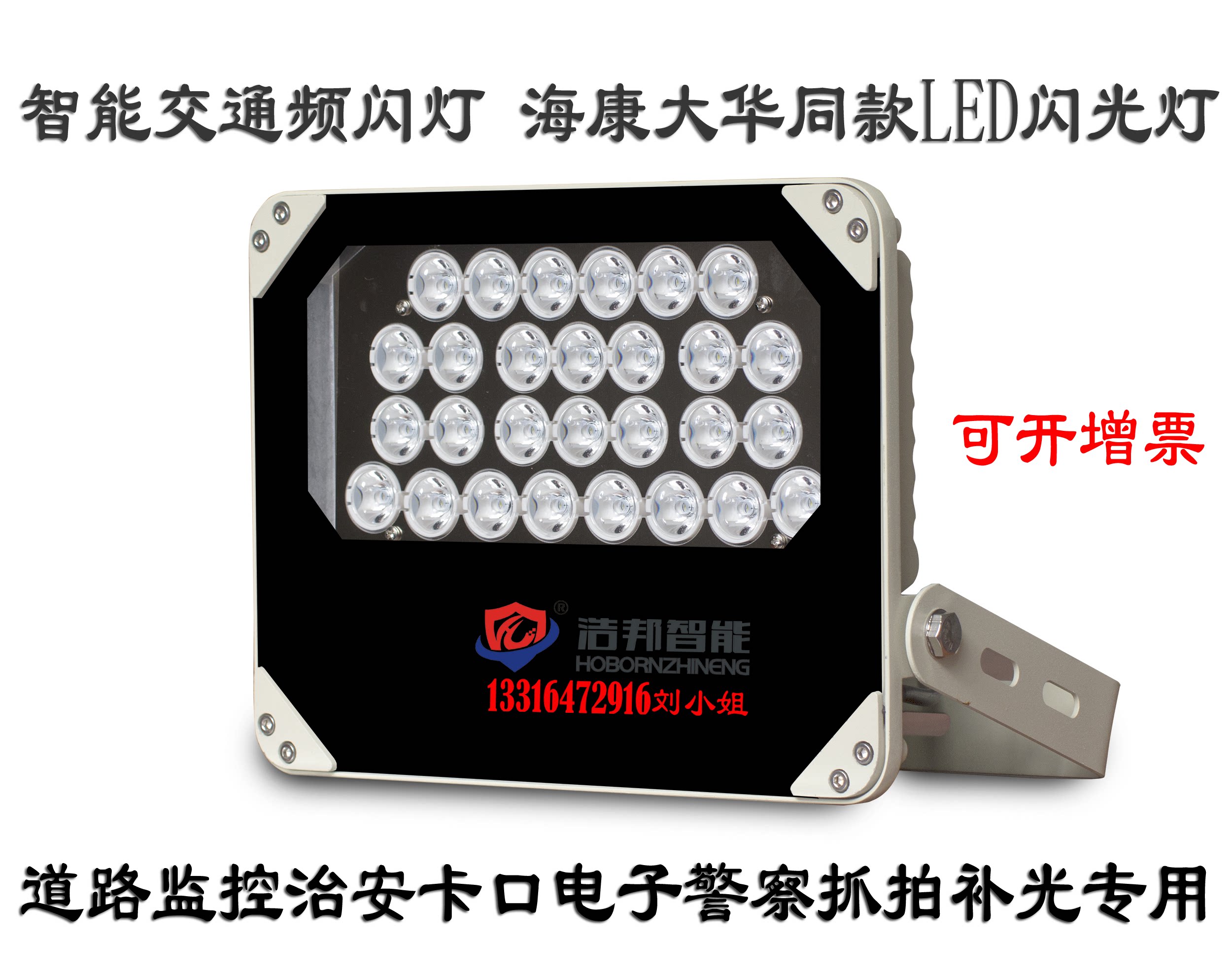 Bayonet Photo License Plate Camera Grab Pat Tonic light Changliang lamp Light control TL2002A Haikang Dahua Tongan Tonic Light Lamp