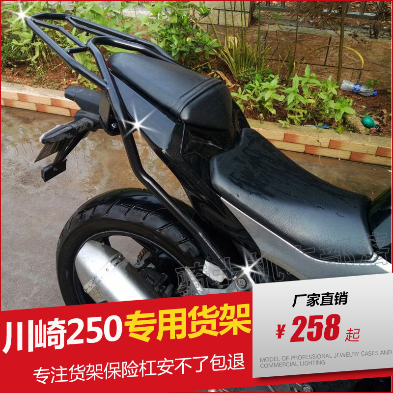 Imported Kawasaki Little Ninja of Yongyuan Lord Wind 250 Rear Shelf Carved Wing Tiger Combat Peregrine Falcon YY350-9 Tailframe Universal Retrofit
