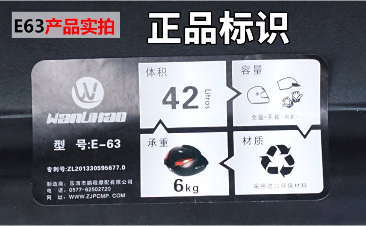 Chính hãng Wan Lihao E63 thùng xe máy Honda thêm hộp lưu trữ lớn Yamaha phát hành nhanh chóng phổ quát hộp đuôi thùng hông xe máy