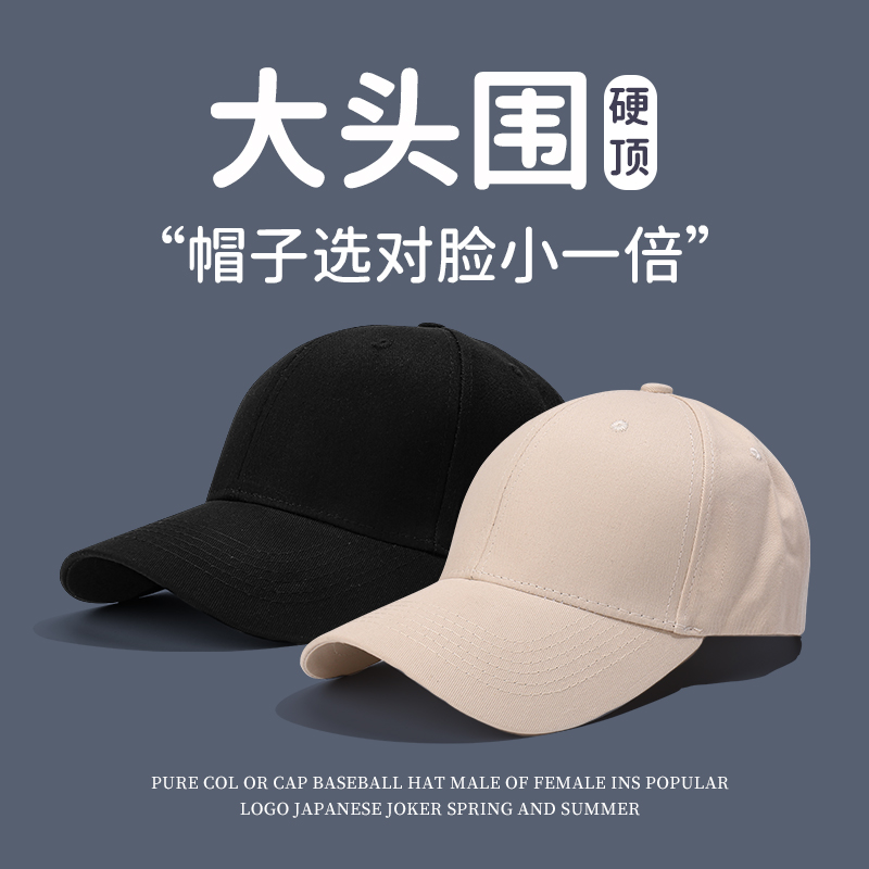 Large Head Circumference Duck Tongue Cap Men Widening Eatery Hat Children Sunscreen Large Face Round Face Baseball Cap Summer Casual Big Size Hard Top