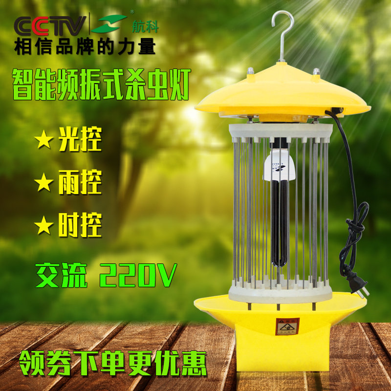 Aerial AC AC outdoor mosquito killer lamp for trapping and insect lamp solar energy frequency-vibration-type insect-killing lamp agricultural and insect-killing lamp