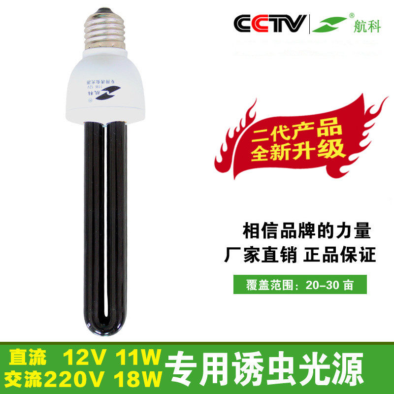 Special insect black light source intelligent purple-induced mosquito outdoor farming farming farming farm fishpond trapping artifact