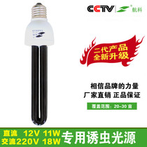 Special insect traps black light source intelligent purple light mosquito traps outdoor agricultural planting farms fish pond trapping artifact