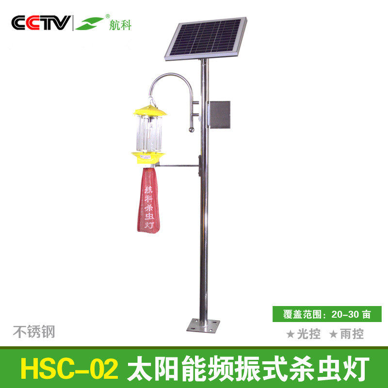 Frequency-vibration type Solar 12V Insect Repellent Lamp Outdoor Orchard Courtyard Community Park Electric Shock Mosquito lamp