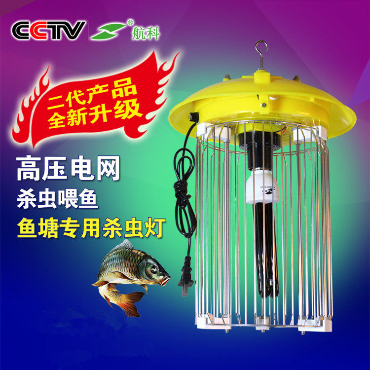 Avionics AC Black Spotlight Fish Pond Breeding Trap Lamp Farm Special Trapping Lamp Insect-killing lamp Frog Lamp Farm