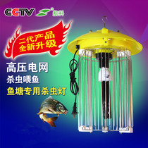 Hangke AC black light fish pond breeding trap lamp for farmers special booby traps and insects