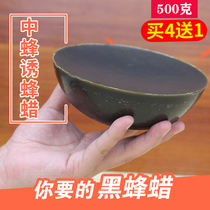 Beeswax beekeeping Bee pure natural soil bee wax 500g bee water polishing Rosewood beeswax beeswax