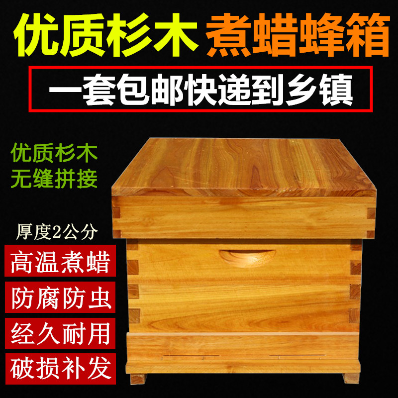 Beehive Bee Beehive full standard ten Box Boiled Wax Beehive Beehive Beehive Beehive Beehive tools