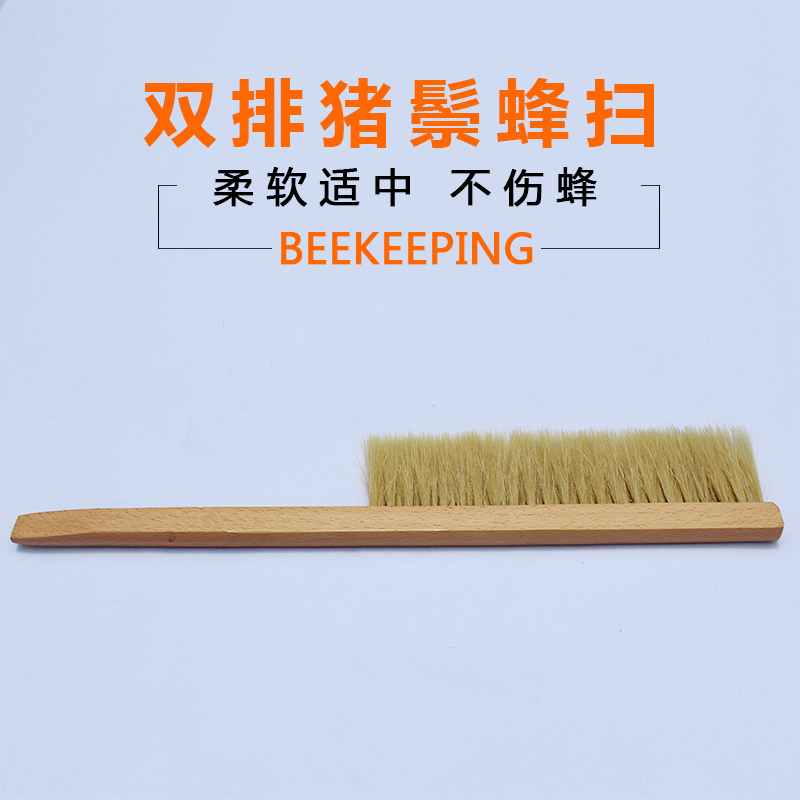 Beekeeping tools Double-row bee sweep Pork Mane Bee Sweep Bee Swipe Bee Tool Outlet Bee Sweep Bee