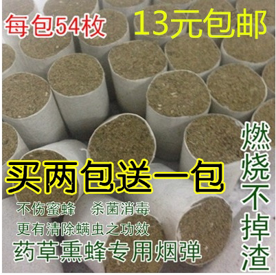 Smoke bombs Smoke bombs for smokers Smoker grass bee bombs Beekeeping tools Smoker