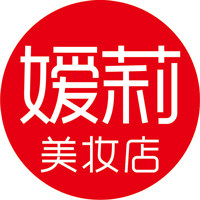 嫒莉美妆店