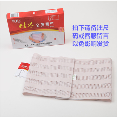 Jiahe belly belt postpartum belly belt summer belly belt gauze breathable pregnant women maternity confinement belly belt